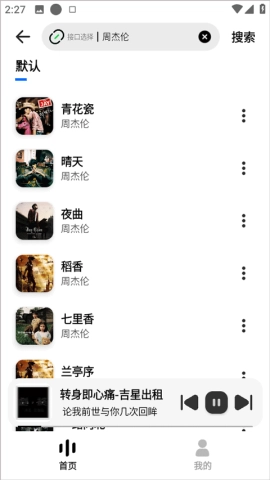 音悦适配最新版