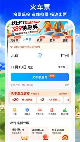 铁行汽车票1