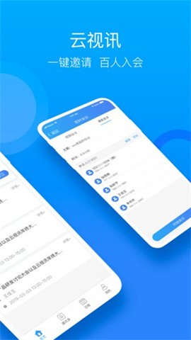 云视讯1