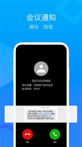 云视讯4