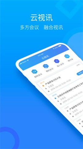 云视讯2