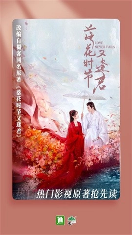 晋江文学城手机版图2