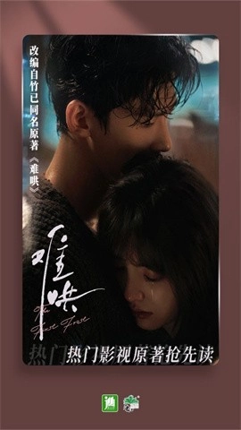 晋江文学城手机版图4