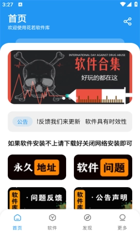 花若资源库截图1