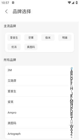 小全智能遥控器