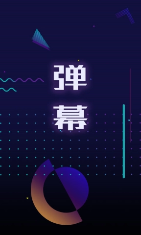 手持弹幕LED图1