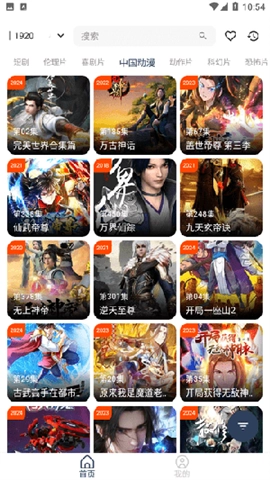 影视坊最新版图2