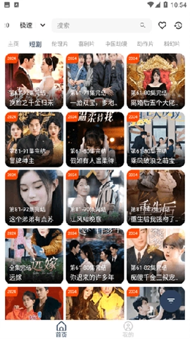 影视坊最新版图4