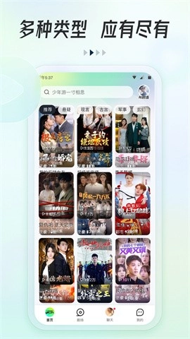 可乐短剧手机版图2