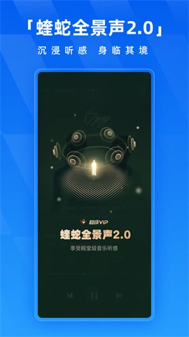 酷狗音乐抢先版图2