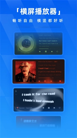 酷狗音乐抢先版图3