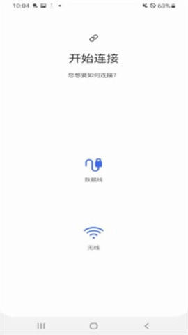 三星s换机助手（Smart Switch）