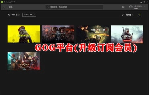 英伟达云游戏（GeForce NOW）图2