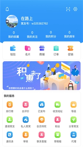 窝友自驾图1