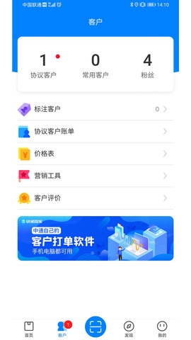 掌中通图2
