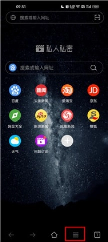 私人私密浏览器