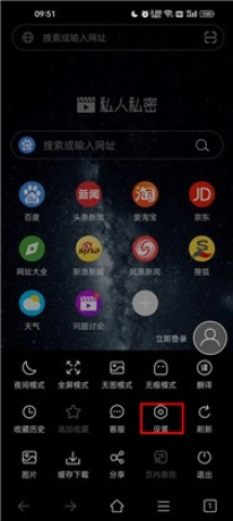 私人私密浏览器