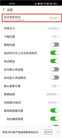 私人私密浏览器