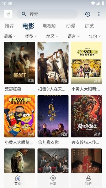 追忆影视截图0