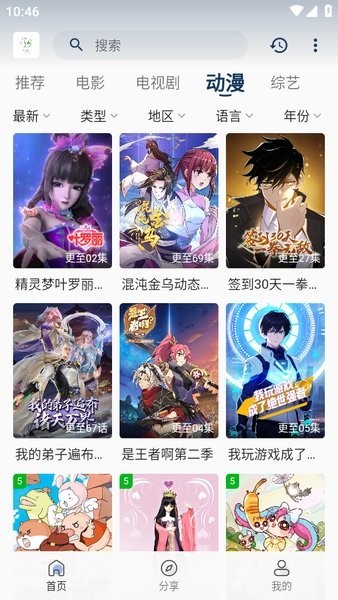 追忆影视截图2