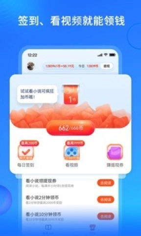 搜狗免费小说图1