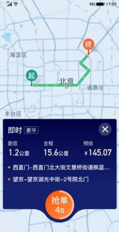 阳光车主资质认证流程示意图