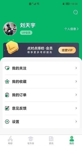 点对点择校图1