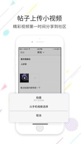 化龙巷app(1)