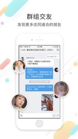 化龙巷app(2)