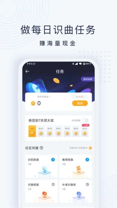 浮浮雷达识别歌曲