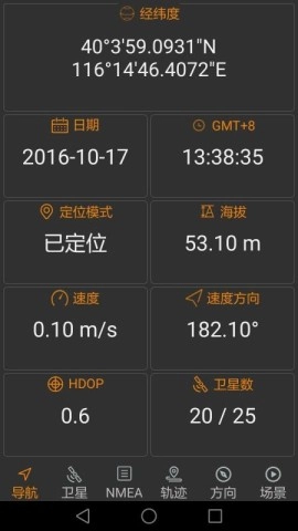 北斗伴手机免费版图3