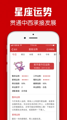 掌心大吉万年历图2