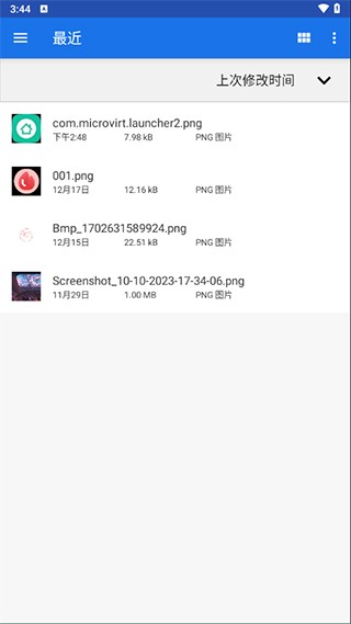 winlator截图2