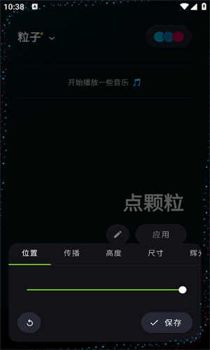 muviz edge截图3