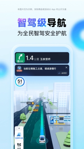 百度地图离线地图包4