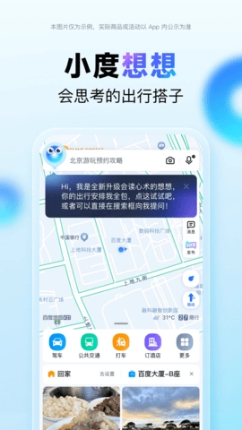 百度地图离线地图包2