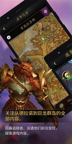 魔兽世界助手（WoW Companion）