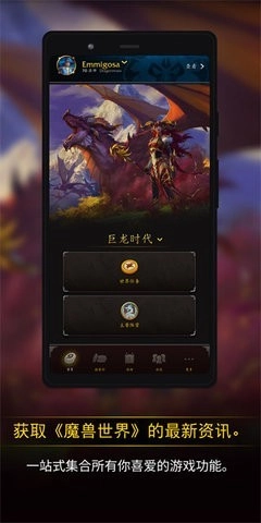 魔兽世界助手（WoW Companion）