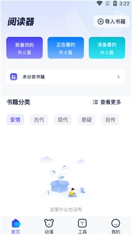 御宅屋(御书屋)