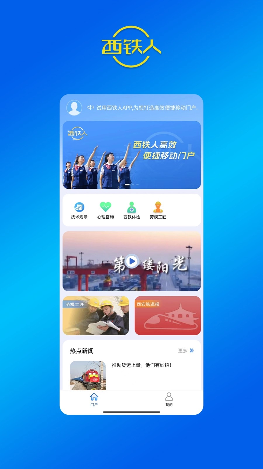 西铁人最新版-图2