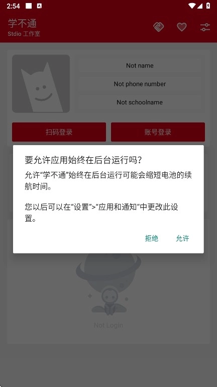 学不通图1