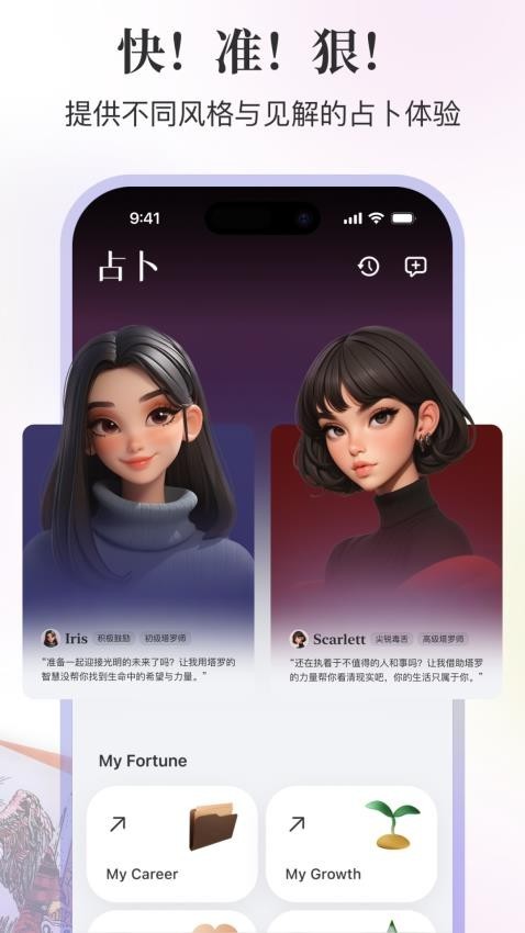 quin塔罗免费版截图1