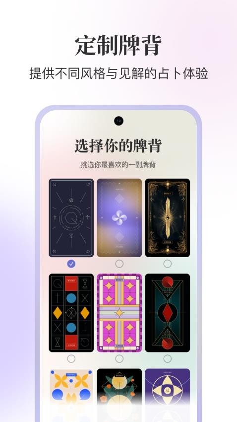 quin塔罗免费版截图3