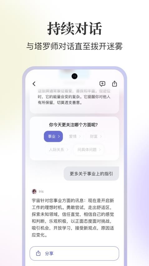 quin塔罗免费版截图0