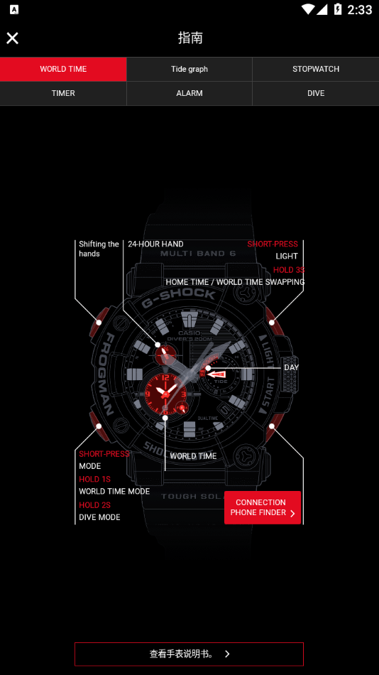 gshock截图