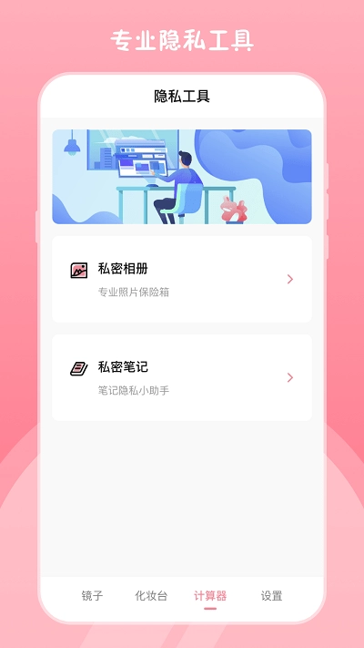 高清小镜子图2