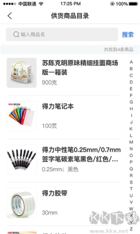 管商通大数据云平台