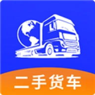 二手货车交易市场