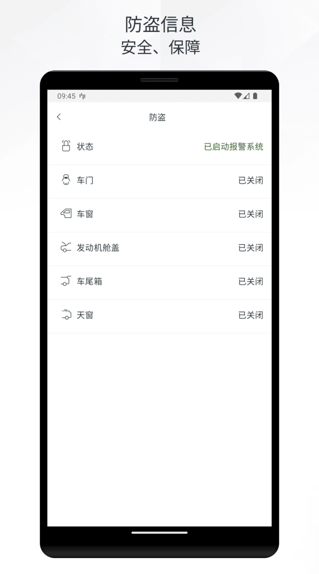 路虎智能驭领远程遥控免费版图3