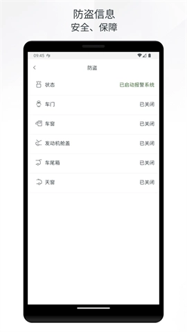 路虎智能驭领远程遥控免费版